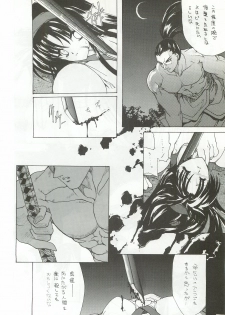 (C50) [Hanzai Tengoku (Hasei Agana)] Ouka Kitan (Samurai Spirits) - page 13