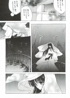 (C55) [Hanzai Tengoku (Hasei Agana)] Ouka Kitan 3 (Samurai Spirits) - page 18