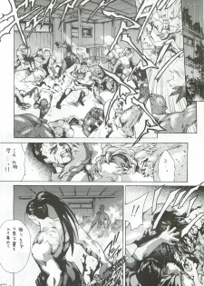 (C55) [Hanzai Tengoku (Hasei Agana)] Ouka Kitan 3 (Samurai Spirits) - page 7