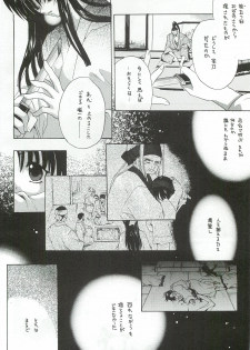 (C55) [Hanzai Tengoku (Hasei Agana)] Ouka Kitan 3 (Samurai Spirits) - page 39