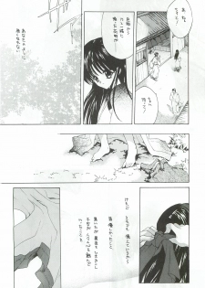 (C55) [Hanzai Tengoku (Hasei Agana)] Ouka Kitan 3 (Samurai Spirits) - page 41