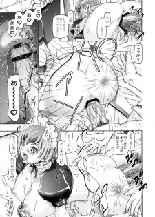 (COMIC1☆6) [Gambler Club (Kousaka Jun)] Lucy & Virgo Daikatsuyaku !! (Fairy Tail) - page 16