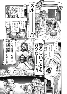 (COMIC1☆6) [Gambler Club (Kousaka Jun)] Lucy & Virgo Daikatsuyaku !! (Fairy Tail) - page 4