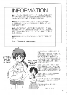 (C83) [Kurione-sha (YU-RI)] Osage no Ano Ko ni Mugamuchuu (Ranma 1/2) [English] - page 25