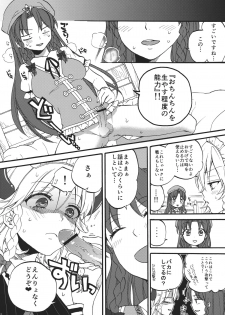 (Konohana Sakuya 4) [Koniro Drops (Morishima Kon)] Totsuzen desuga, Sakuya-san niwa Seieki shika Nomenai Karada ni Natteitadakimashita. (Touhou Project) - page 10