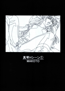 (C58) [Makino Jimusho (Taki Minashika)] Minasika Works VOL.01 (GREEN ~Akizora no Screen~) - page 5