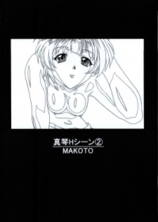 (C58) [Makino Jimusho (Taki Minashika)] Minasika Works VOL.01 (GREEN ~Akizora no Screen~) - page 34