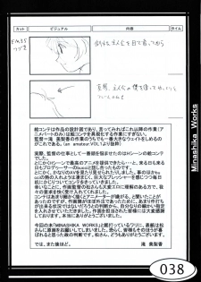 (C58) [Makino Jimusho (Taki Minashika)] Minasika Works VOL.01 (GREEN ~Akizora no Screen~) - page 38