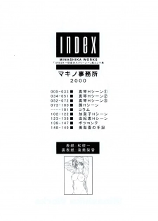 (C58) [Makino Jimusho (Taki Minashika)] Minasika Works VOL.01 (GREEN ~Akizora no Screen~) - page 4