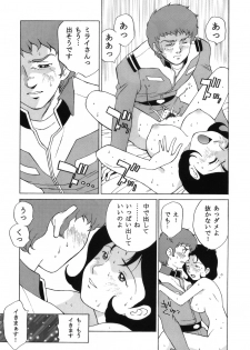(C65) [Dragon Goya (Nagase Rurio, OKAWARI)] N.T.G (Mobile Suit Gundam) - page 25