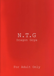 (C65) [Dragon Goya (Nagase Rurio, OKAWARI)] N.T.G (Mobile Suit Gundam) - page 32