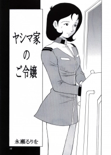 (C65) [Dragon Goya (Nagase Rurio, OKAWARI)] N.T.G (Mobile Suit Gundam) - page 17