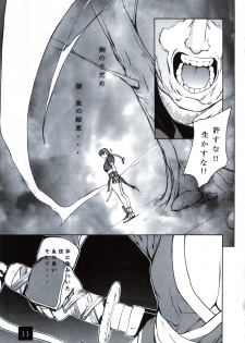 (C59) [Dragon Goya (Nagase Rurio, OKAWARI)] D.O.A KASUMI (Dead or Alive) - page 11