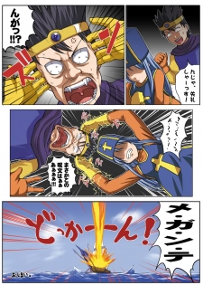 (C78) [An-Arc (Hamo)] Megante! (Dragon Quest III) - page 15