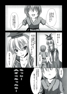 (Reitaisai 9) [Rafflesia (Campbell Gichou)] Dai Kikunattara (Touhou Project) - page 3