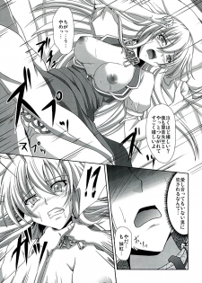 (Reitaisai 9) [Rafflesia (Campbell Gichou)] Dai Kikunattara (Touhou Project) - page 15