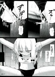 (Reitaisai 9) [Nagiyamasugi (Nagiyama)] Touhou ryoujoku 19 - page 14