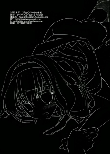 (C82) [Nagiyamasugi (Nagiyama)] Touhou Ryoujoku 20 Alice Rinkan - Gangu-zeme (Touhou Project) - page 20