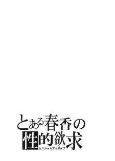 (C75) [S-FORCE (Serebi Ryousangata)] Toaru Haruka no Sexual Desire | A Certain Sexual Desire of Haruka (THE iDOLM@STER) [English] - page 24