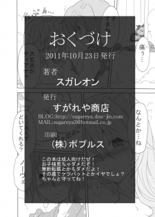[Sugareya Shouten (Sugaleon)] TeaSuba... Nove!! -Teana-san ga Onsen de Nakajima Shimai ni Osowareru Hon- (Mahou Shoujo Lyrical Nanoha) [Digital] - page 29