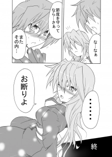 [Sugareya Shouten (Sugaleon)] TeaSuba... Nove!! -Teana-san ga Onsen de Nakajima Shimai ni Osowareru Hon- (Mahou Shoujo Lyrical Nanoha) [Digital] - page 27