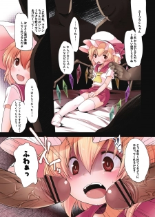 [French letter (Fujisaki Hikari)] Pedoria! Flan Soushuuhen (Touhou Project) [Digital] - page 25