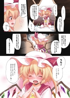 [French letter (Fujisaki Hikari)] Pedoria! Flan Soushuuhen (Touhou Project) [Digital] - page 37