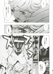 [PIGGSTAR (Nagoya Shachihachi)] Ghost (Gundam Unicorn) - page 16