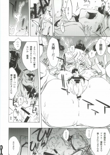 [PIGGSTAR (Nagoya Shachihachi)] Ghost (Gundam Unicorn) - page 11