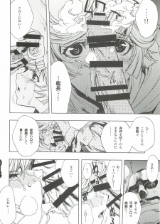[PIGGSTAR (Nagoya Shachihachi)] Ghost (Gundam Unicorn) - page 13