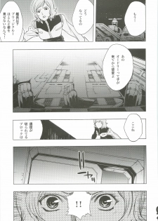 [PIGGSTAR (Nagoya Shachihachi)] Ghost (Gundam Unicorn) - page 20