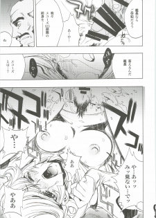 [PIGGSTAR (Nagoya Shachihachi)] Ghost (Gundam Unicorn) - page 10