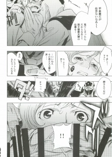 [PIGGSTAR (Nagoya Shachihachi)] Ghost (Gundam Unicorn) - page 23