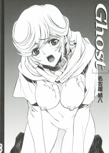 [PIGGSTAR (Nagoya Shachihachi)] Ghost (Gundam Unicorn) - page 5