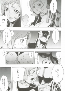 [PIGGSTAR (Nagoya Shachihachi)] Ghost (Gundam Unicorn) - page 22
