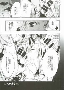 [PIGGSTAR (Nagoya Shachihachi)] Ghost (Gundam Unicorn) - page 24