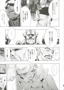 [PIGGSTAR (Nagoya Shachihachi)] Ghost (Gundam Unicorn) - page 12