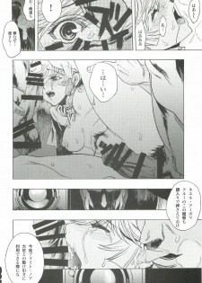 [PIGGSTAR (Nagoya Shachihachi)] Ghost (Gundam Unicorn) - page 19