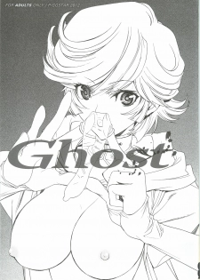 [PIGGSTAR (Nagoya Shachihachi)] Ghost (Gundam Unicorn) - page 2