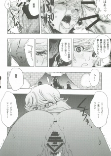 [PIGGSTAR (Nagoya Shachihachi)] Ghost (Gundam Unicorn) - page 15