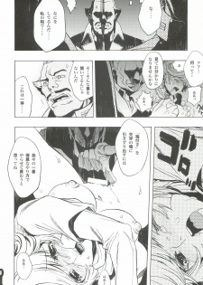 [PIGGSTAR (Nagoya Shachihachi)] Ghost (Gundam Unicorn) - page 9