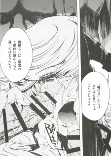 [PIGGSTAR (Nagoya Shachihachi)] Ghost (Gundam Unicorn) - page 8