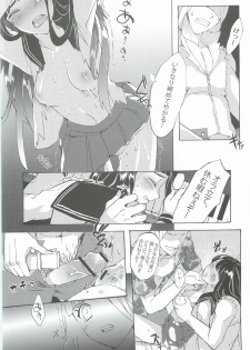 [Dai Ninja Teikoku (Hakoiri Nekohime)] Chitanda Shiiku Nikki (Hyouka) - page 7