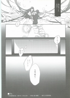 [Dai Ninja Teikoku (Hakoiri Nekohime)] Chitanda Shiiku Nikki (Hyouka) - page 17