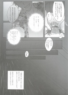 [Dai Ninja Teikoku (Hakoiri Nekohime)] Chitanda Shiiku Nikki (Hyouka) - page 10