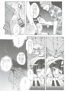 [Dai Ninja Teikoku (Hakoiri Nekohime)] Chitanda Shiiku Nikki (Hyouka) - page 6