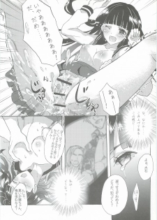 [Dai Ninja Teikoku (Hakoiri Nekohime)] Chitanda Shiiku Nikki (Hyouka) - page 9