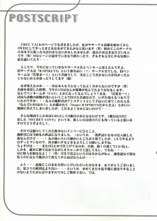 [FINAL EVOLUTION S-RS (ZAN, Chosuke)] VISUAL DESIRE 2 (With You) - page 42
