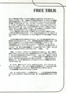 [FINAL EVOLUTION S-RS (ZAN, Chosuke)] VISUAL DESIRE 2 (With You) - page 27