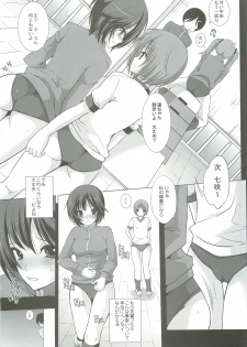 (SC57) [Rivajima (Yajima Index)] Mata Kouhai ni Bloomer Kisasete Oshiri no Ana made... Senpai wa Mou Dame desu! (Amagami) - page 4